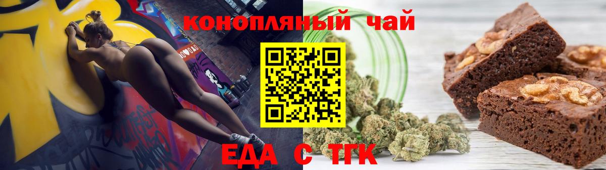 Иркутск  Печенье с ТГК марихуана  Вход с VPN 