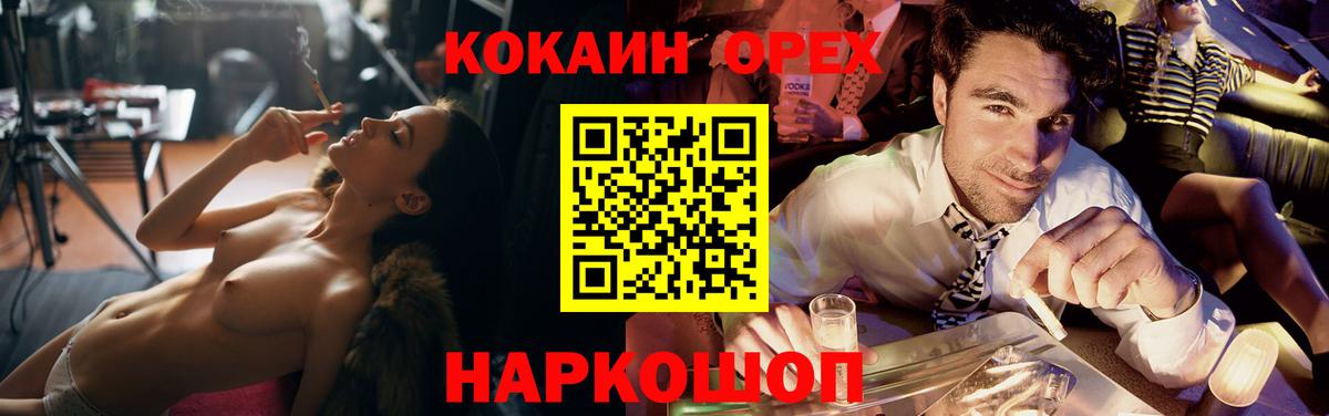 Кокаин VHQ  Вход с VPN  продажа наркотиков  COCAIN  Иркутск  Cocaine Боливия 
