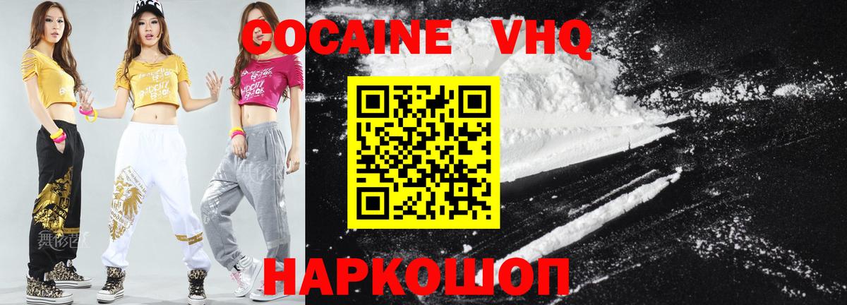 Кокаин 99% Иркутск