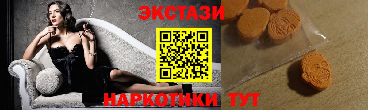 Экстази 99% Иркутск