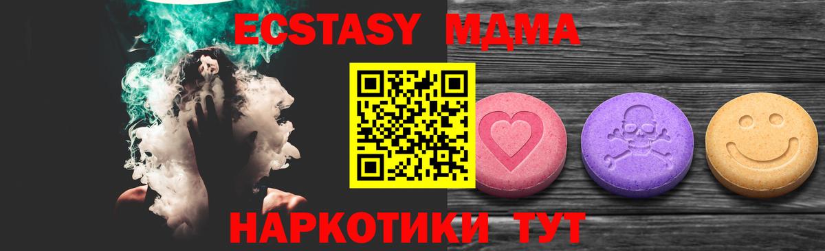 ЭКСТАЗИ круглые  Вход с VPN  Иркутск  ЭКСТАЗИ XTC 