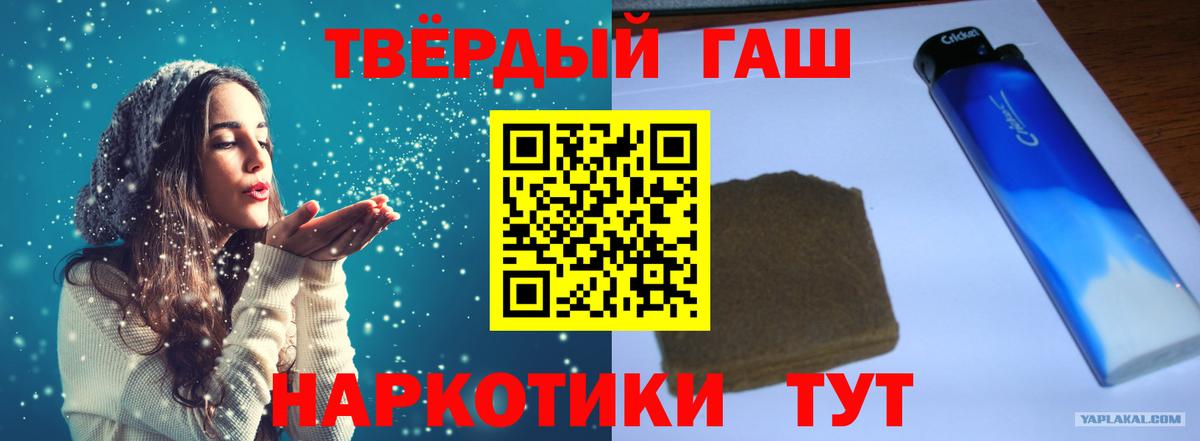 ГАШИШ Cannabis Иркутск