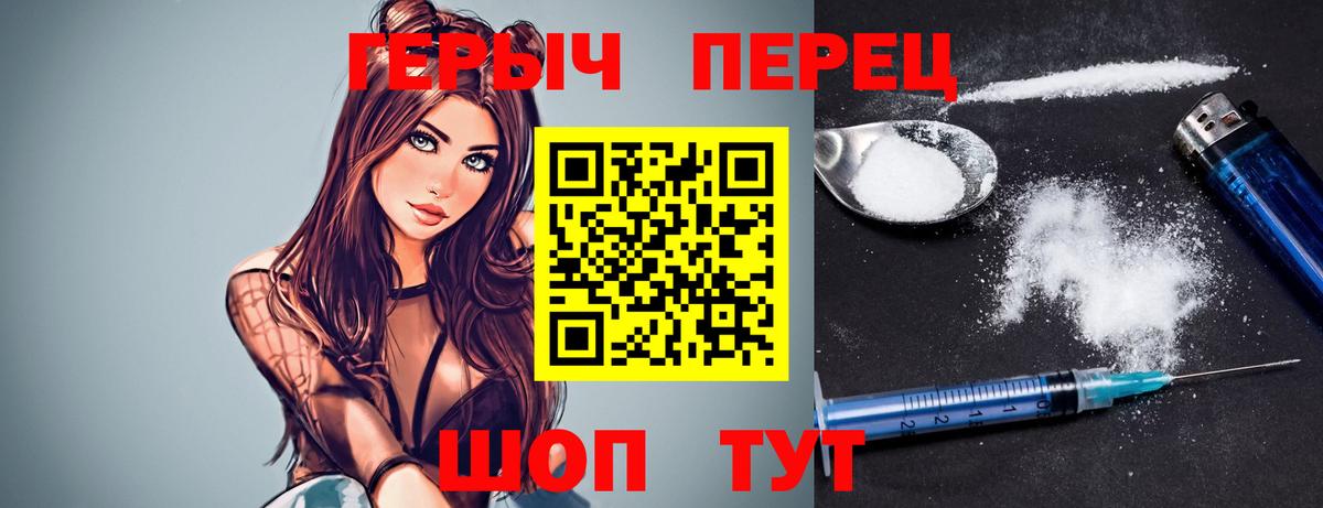 ГЕРОИН  Героин белый  Вход с VPN  Иркутск 