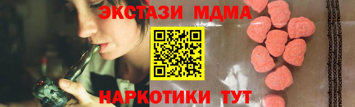 Иркутск  MDMA crystal  MDMA Molly  Вход с VPN 