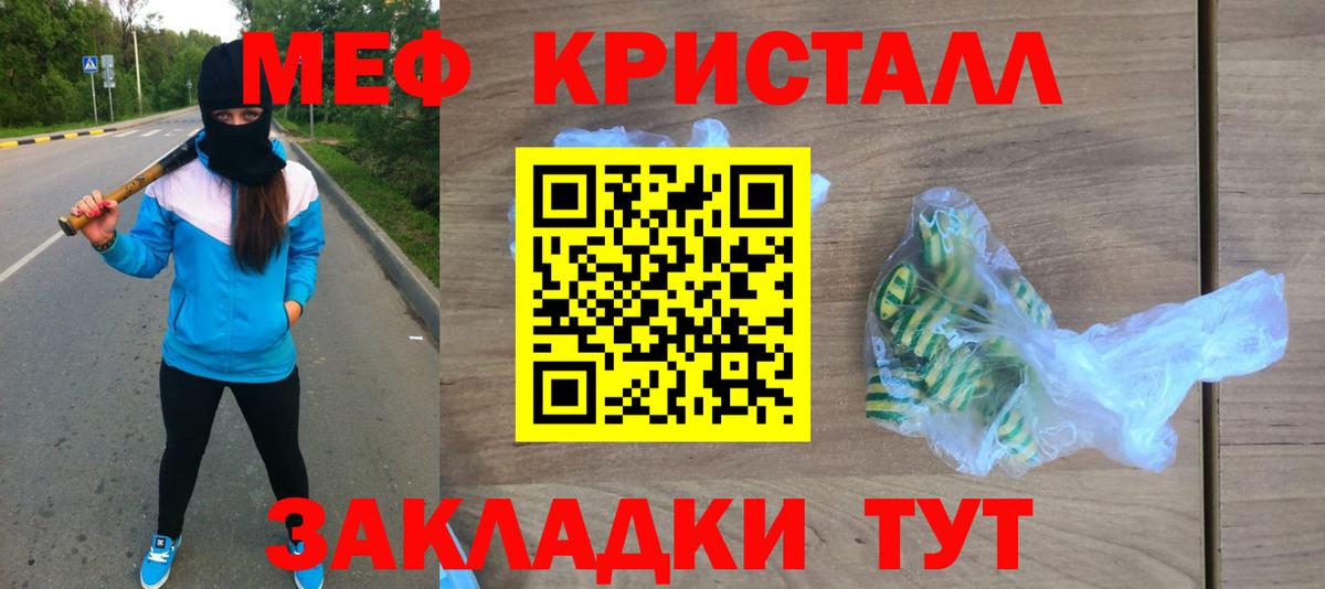 МЯУ-МЯУ  Меф мяу мяу  Вход с VPN  Иркутск 