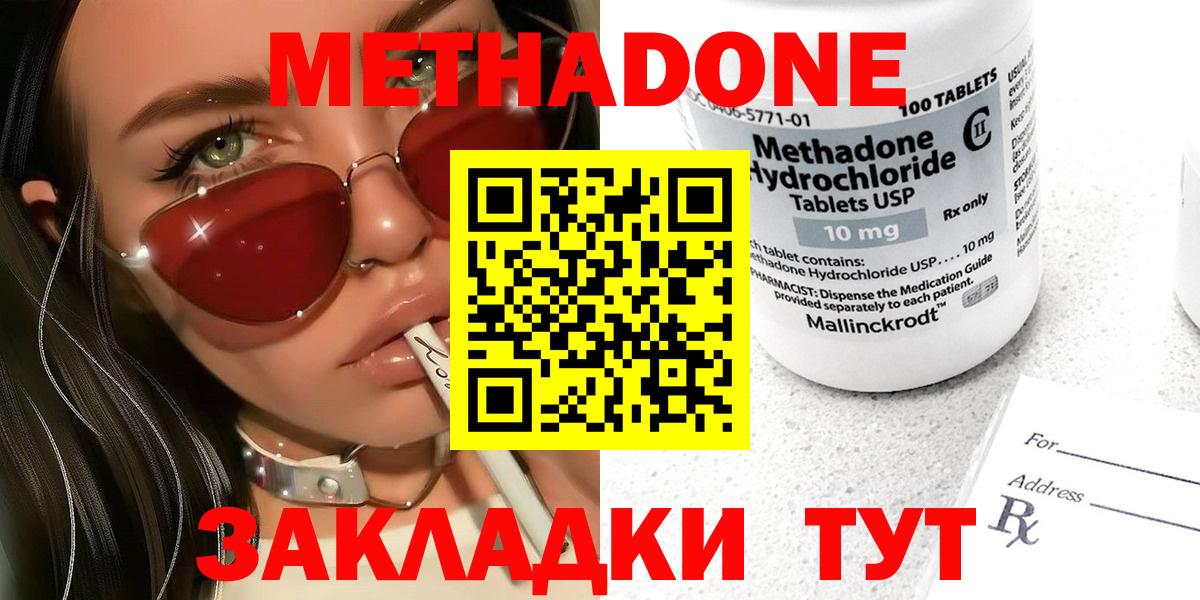   маркетплейс  МЕТАДОН methadone  Вход с VPN  Иркутск 