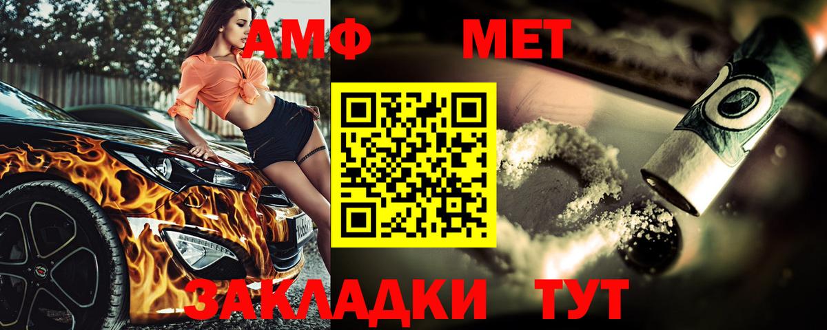 Иркутск  Первитин кристалл  Вход с VPN 