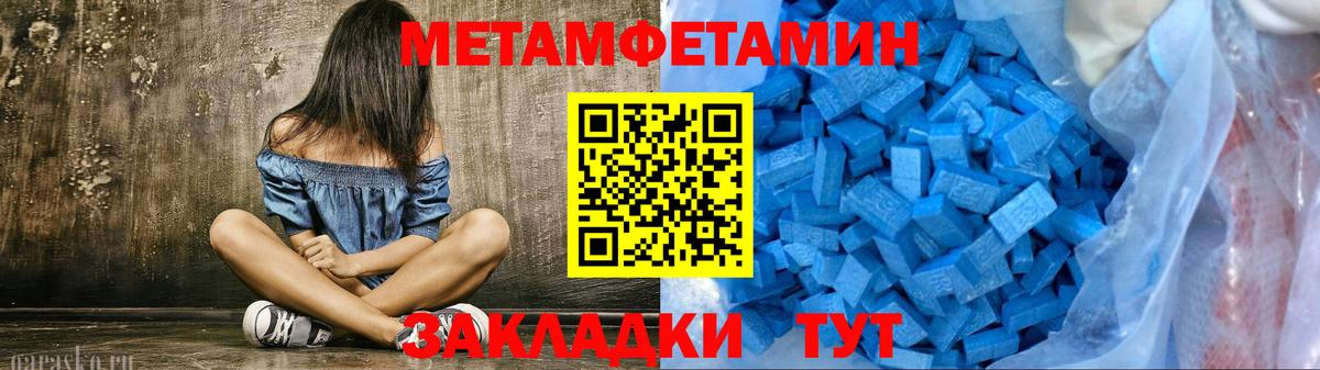 Первитин Methamphetamine Иркутск