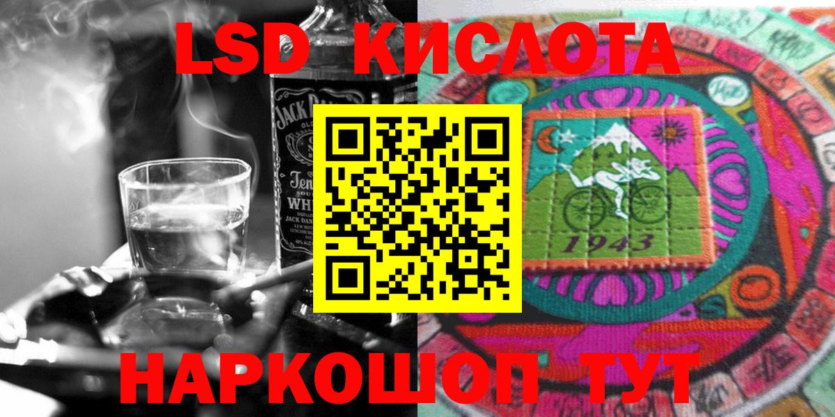 Марки NBOMe  Вход с VPN  Иркутск  Наркотические марки 1,5мг 