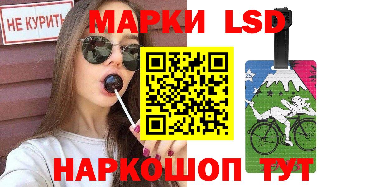 Наркотические марки 1,5мг Иркутск