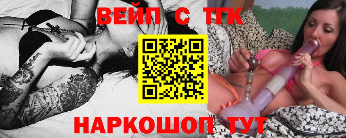 Иркутск  Дистиллят ТГК жижа  Вход с VPN 